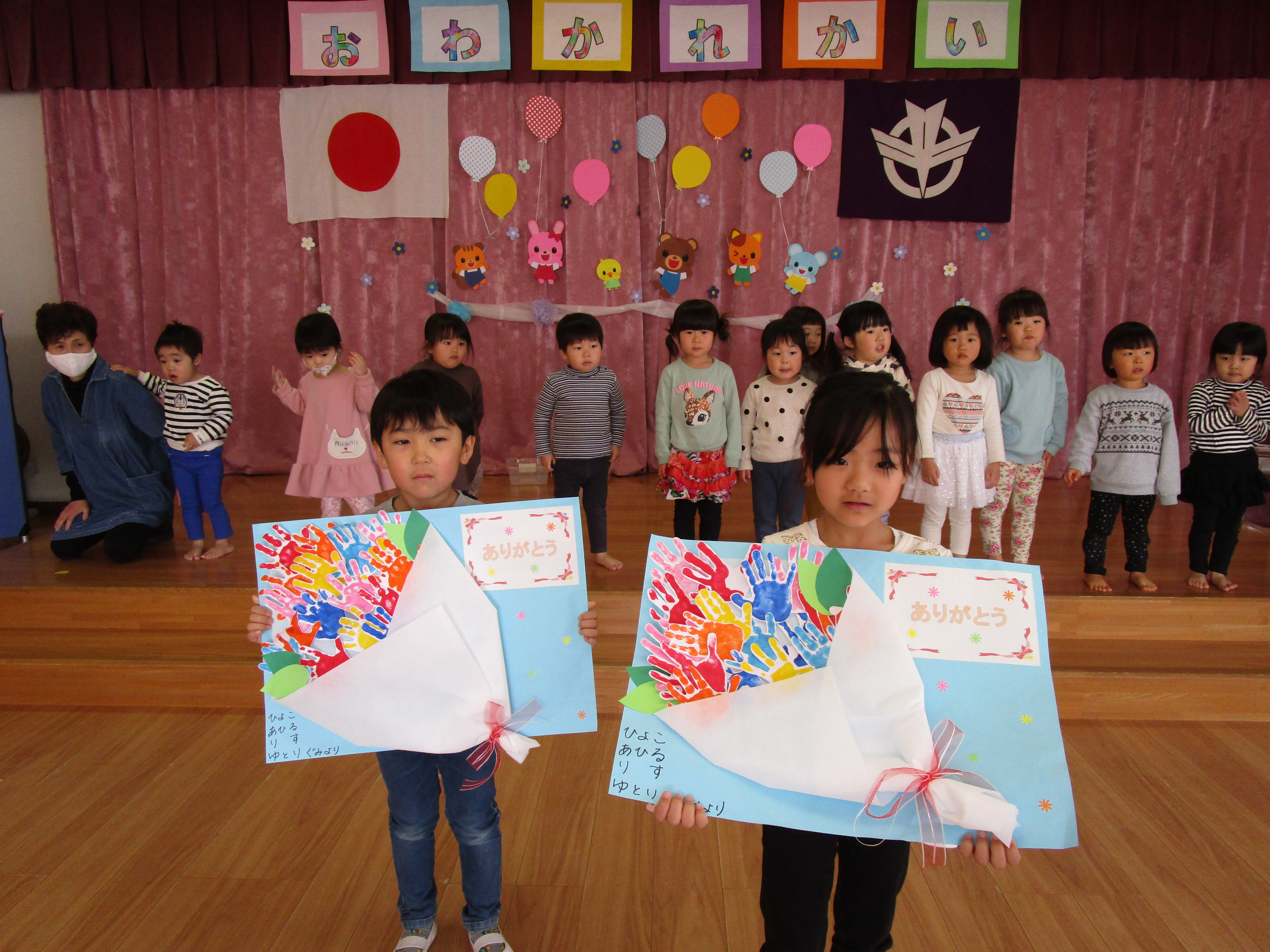 お別れ会 りんご保育園友志会グループ