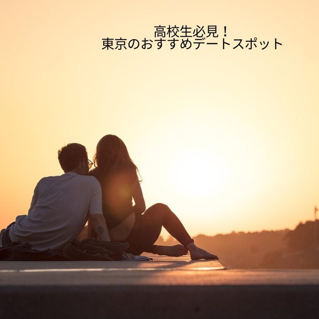 高校生カップルの放課後デート🌸青春の日常をのんびり楽しむTikTok