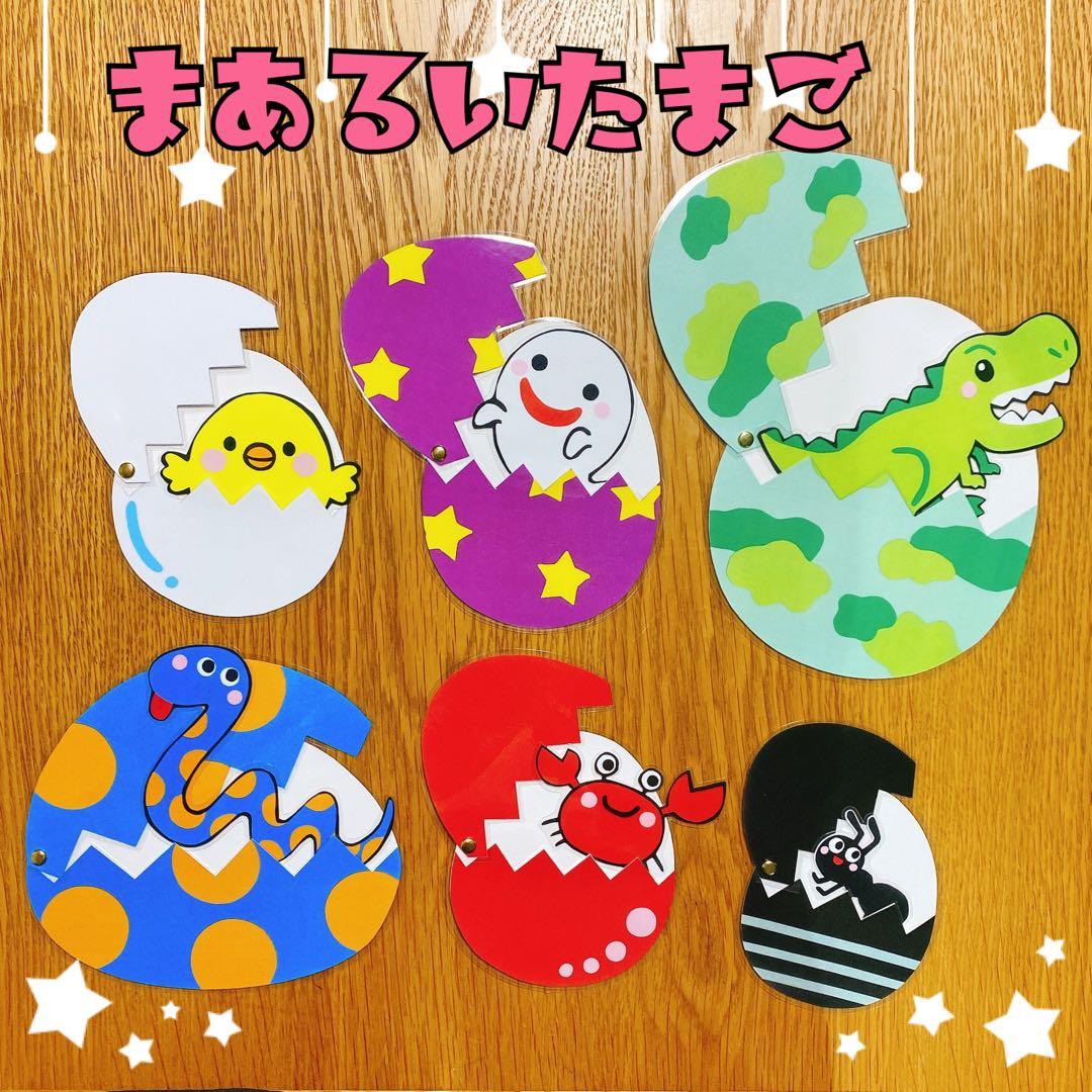 Amazon.co.jp: まあるいたまご スケッチブックシアター 保育教材 知育教材 ペープサート : おもちゃ