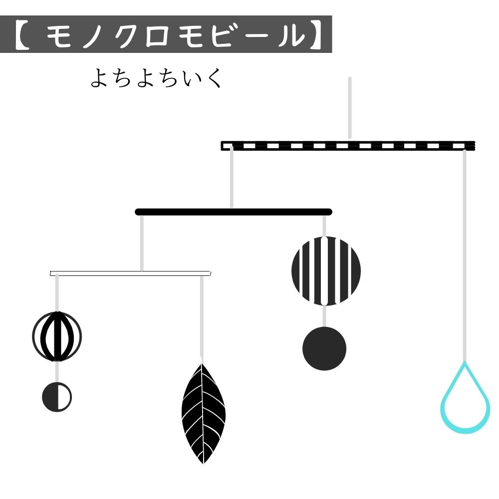 星のモビール〜作って楽しい飾って楽しい手作り飾り〜保育と遊びのプラットフォーム ほいくる