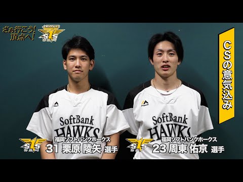 ソフトバンク 周東佑京が結婚を発表「幸せな家庭を築けるよう頑張りたい」 - スポーツ報知