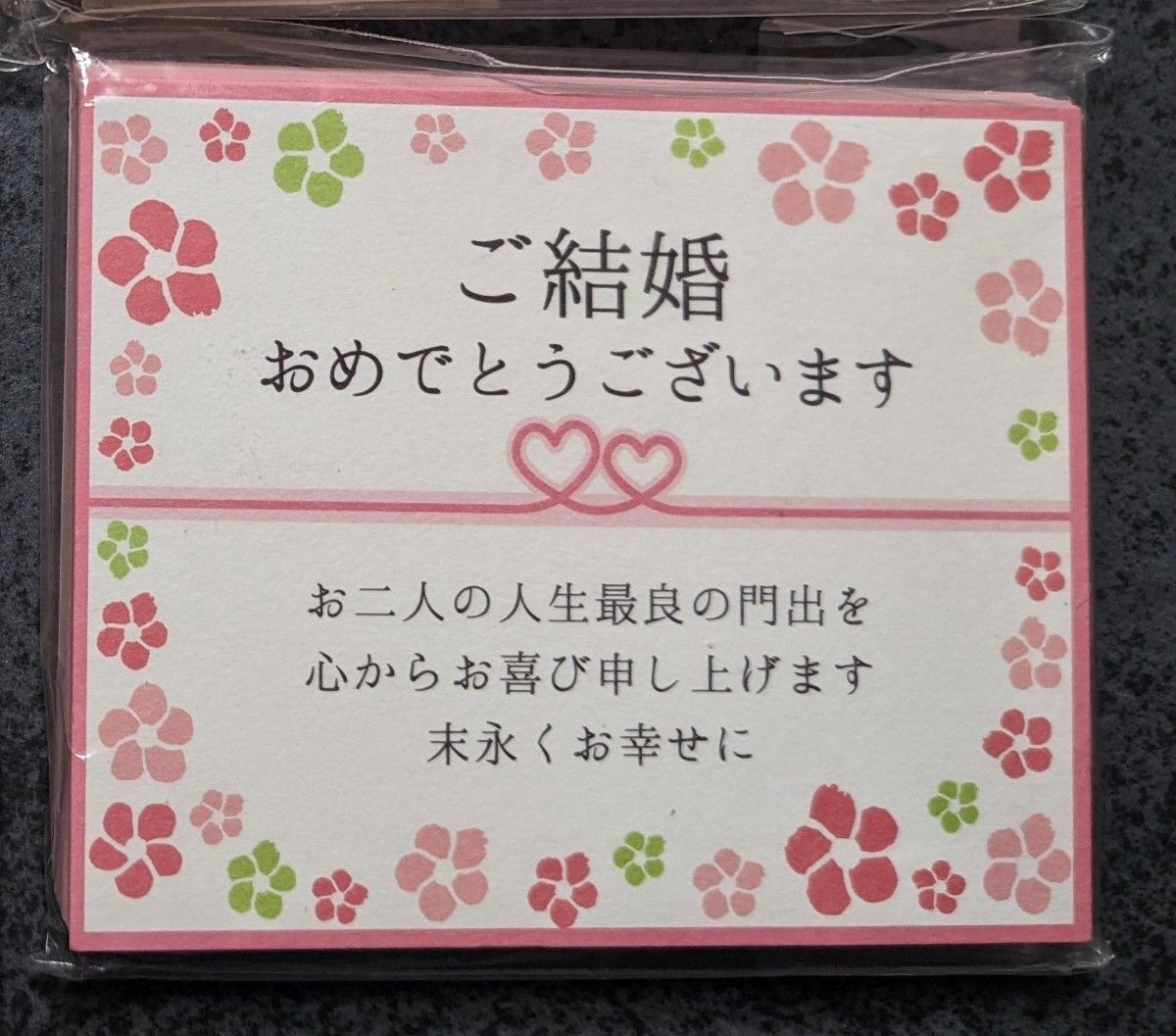お祝い状 縁談・結婚 プライベート文例１枚～即日印刷プリントメイト