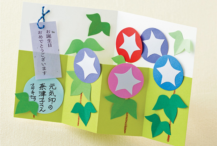 高齢者デイサービスの利用者の方へのお誕生日カード手紙を書いておくりたくなる 想いを伝えるメッセージカード屋さん アトリエ Yufu Petitbonheur