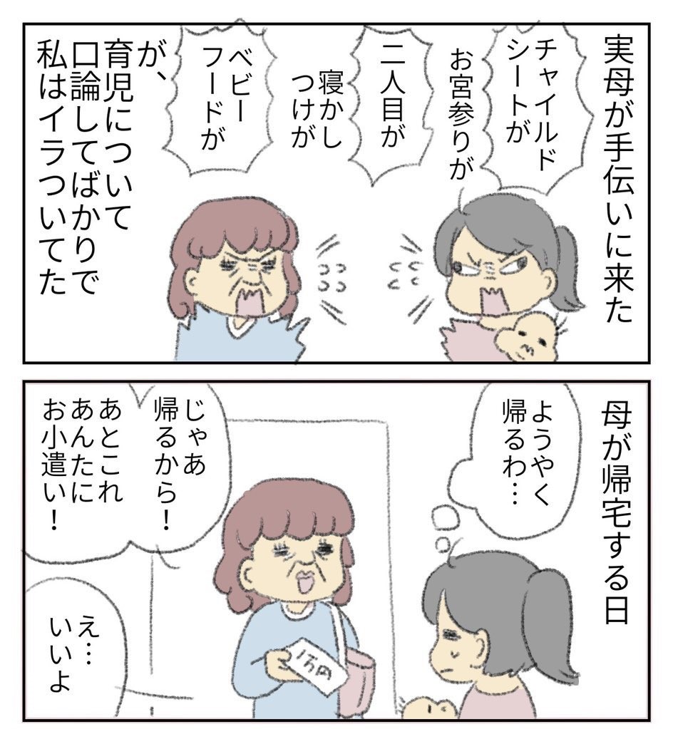 母の愛の中で - 手記・家族愛