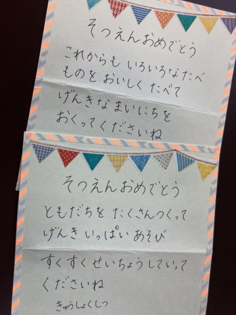 卒園で先生に贈るメッセージカード！子供と親からのメッセージは何て書く？ひとりっ娘小学生の母365
