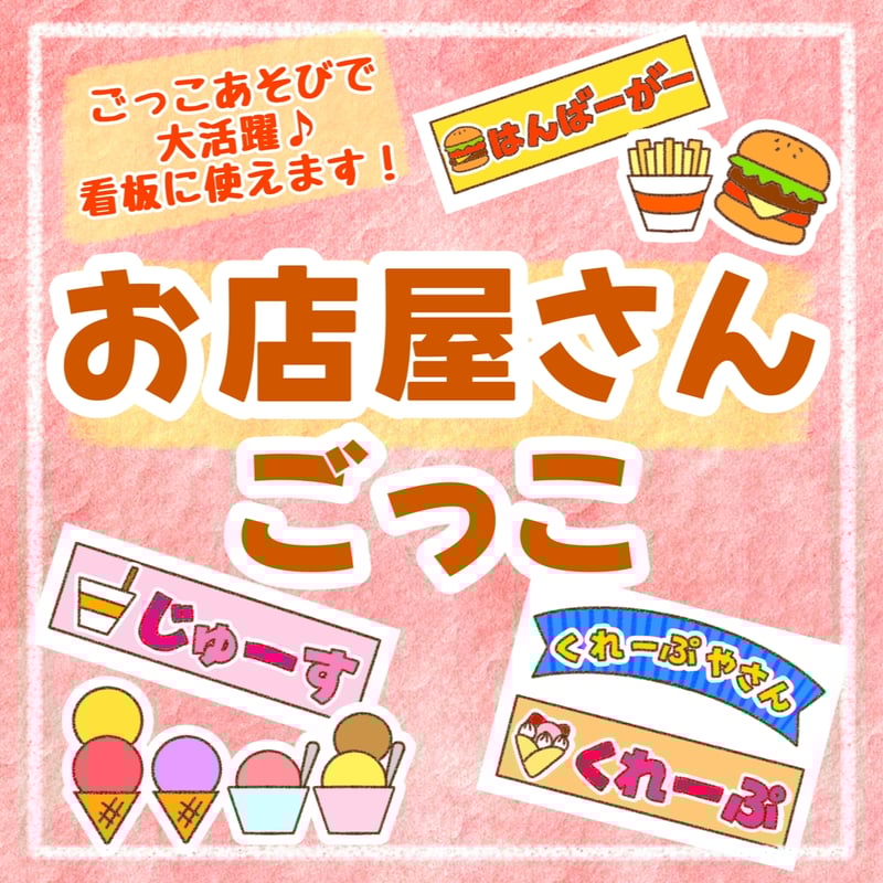 どうぶつシェフのおみせやさんごっこアプリゆめある