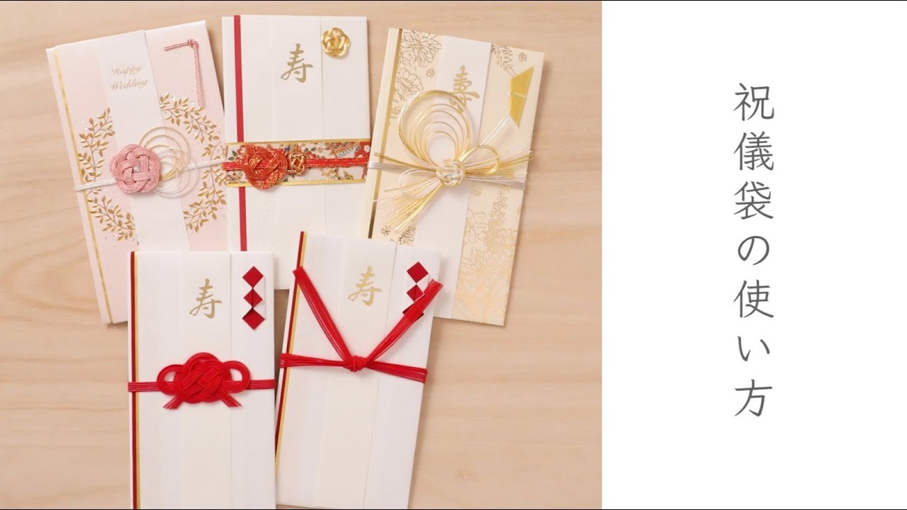 すぐ使える！結婚式ご祝儀袋の書き方・選び方・入れ方の基本マナー - IKINAイキナ