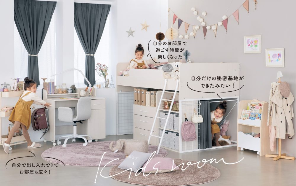 娘部屋DIY 入居当初から現在まで 小学生女子の部屋を海外の子供部屋のように