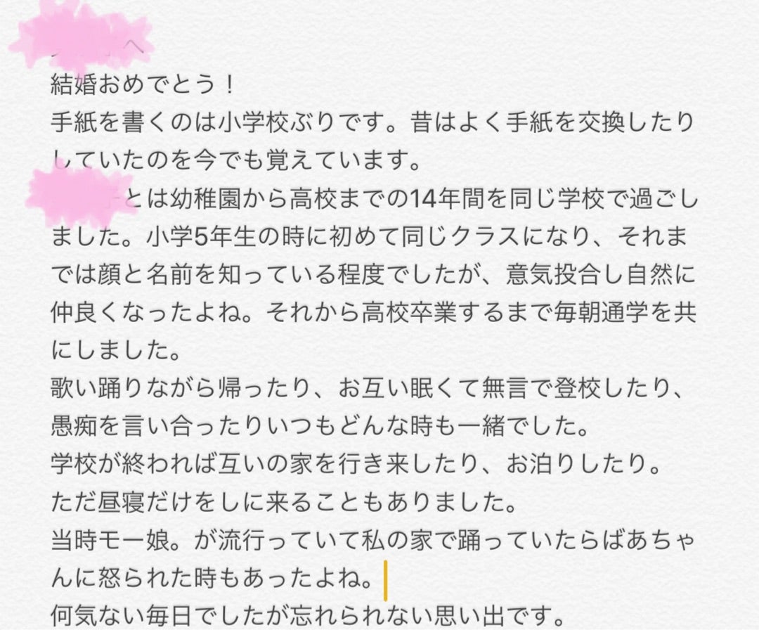 結婚式 新婦 友人・同僚のスピーチ 使える236文例 西東社 - メルカリ