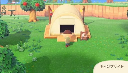 あつ森 キャンプサイトの作り方と移動方法 あつまれどうぶつの森攻略wiki- 神ゲー攻略