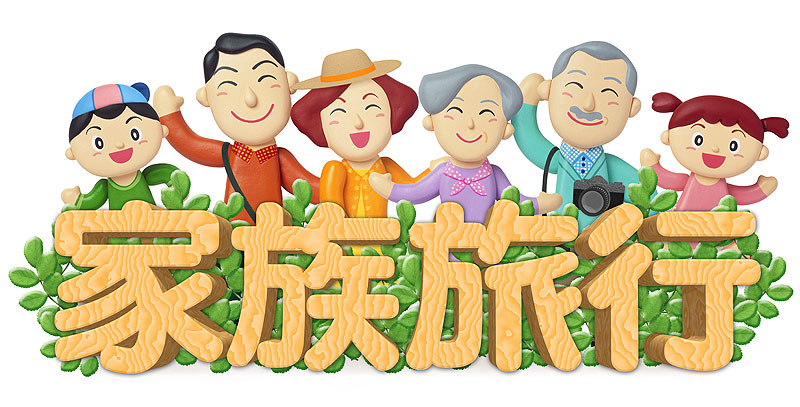 旅行に行く家族のイラストかわいいフリー素材集 いらすとや