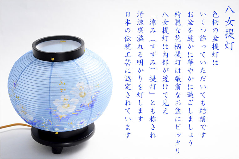 八女提灯伝統工芸 青山スクエア