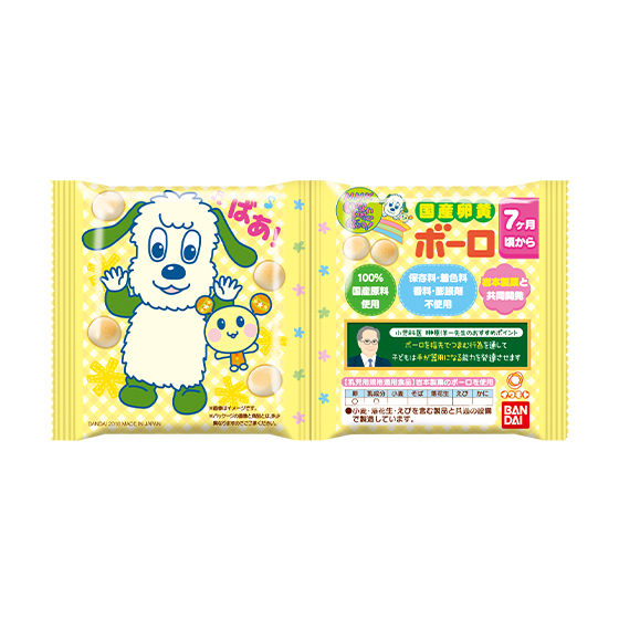 いないいないばあっ! あきのコンサート」が2023年9月18日 月・祝 、19日 火 に放送 - 赤チャンネルブログ
