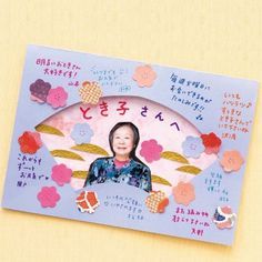 誕生日カード 手作り 高齢者