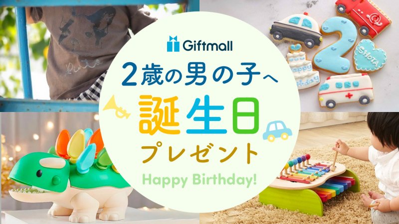 2歳 女の子の誕生日プレゼントに贈りたいおすすめの木製&おしゃれなおもちゃ10選ぐらんざ