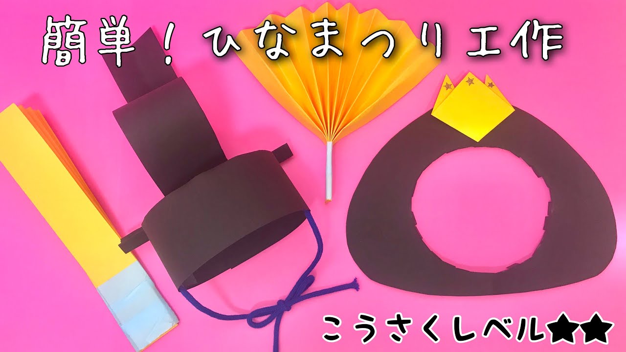 保育園 ひな祭り 衣装 ひな祭りの衣装 服の工作は簡単に！ - mama's