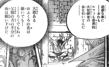 ガープの兄弟を特定・空島がルーツ～海軍にＤがいる理由は、天竜人とＤの混血だから - 物語真相追究 ワンピース ネタバレ考察