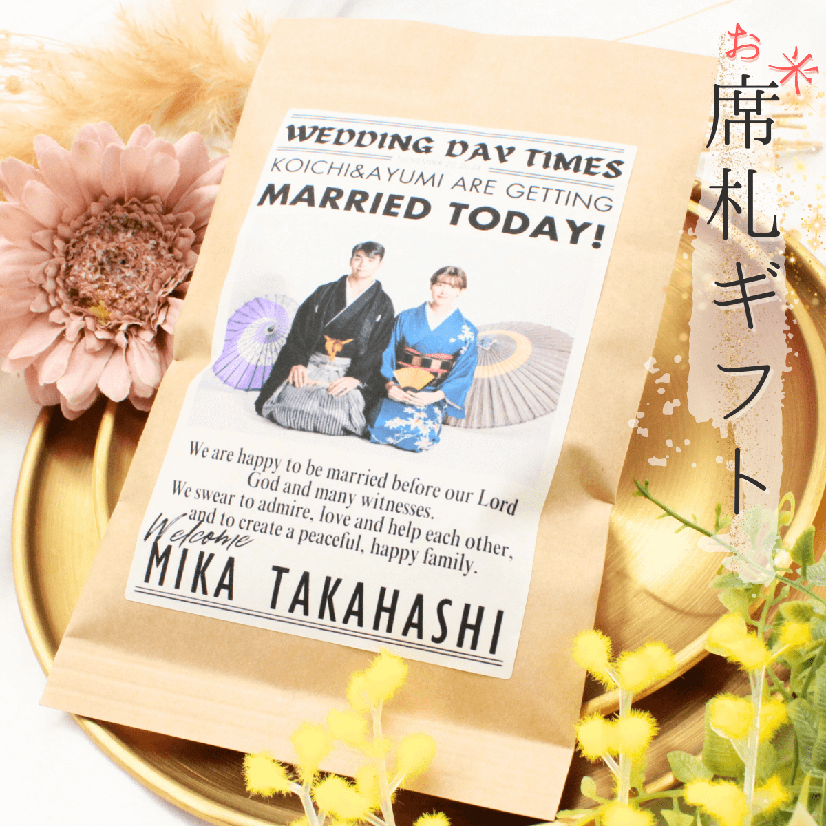 席札 デザイン一覧WEBで簡単手作り印刷 ココサブアテンドの席札：1ページ