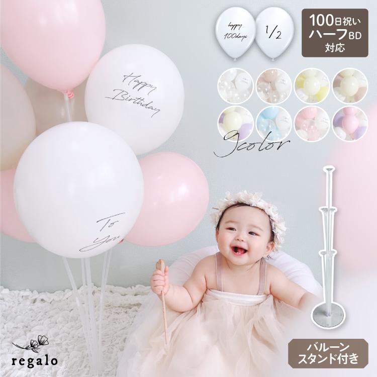 誕生日 豪華ミッキーセット 風船 1歳 男の子飾り付け ブルー バルーン