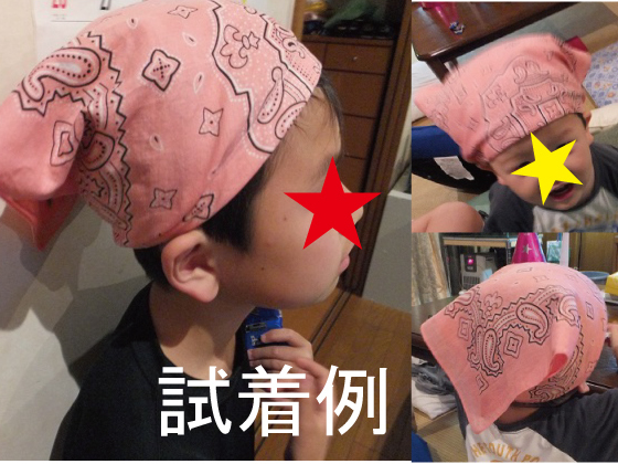 後ろゴムの三角巾の作り方│koshirau 拵う こしらう