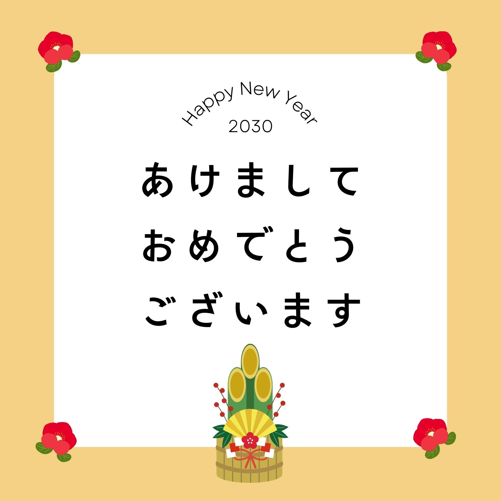 おめでとう無料テンプレートデザイン。イラストや画像付きも豊富 - Canva キャンバ