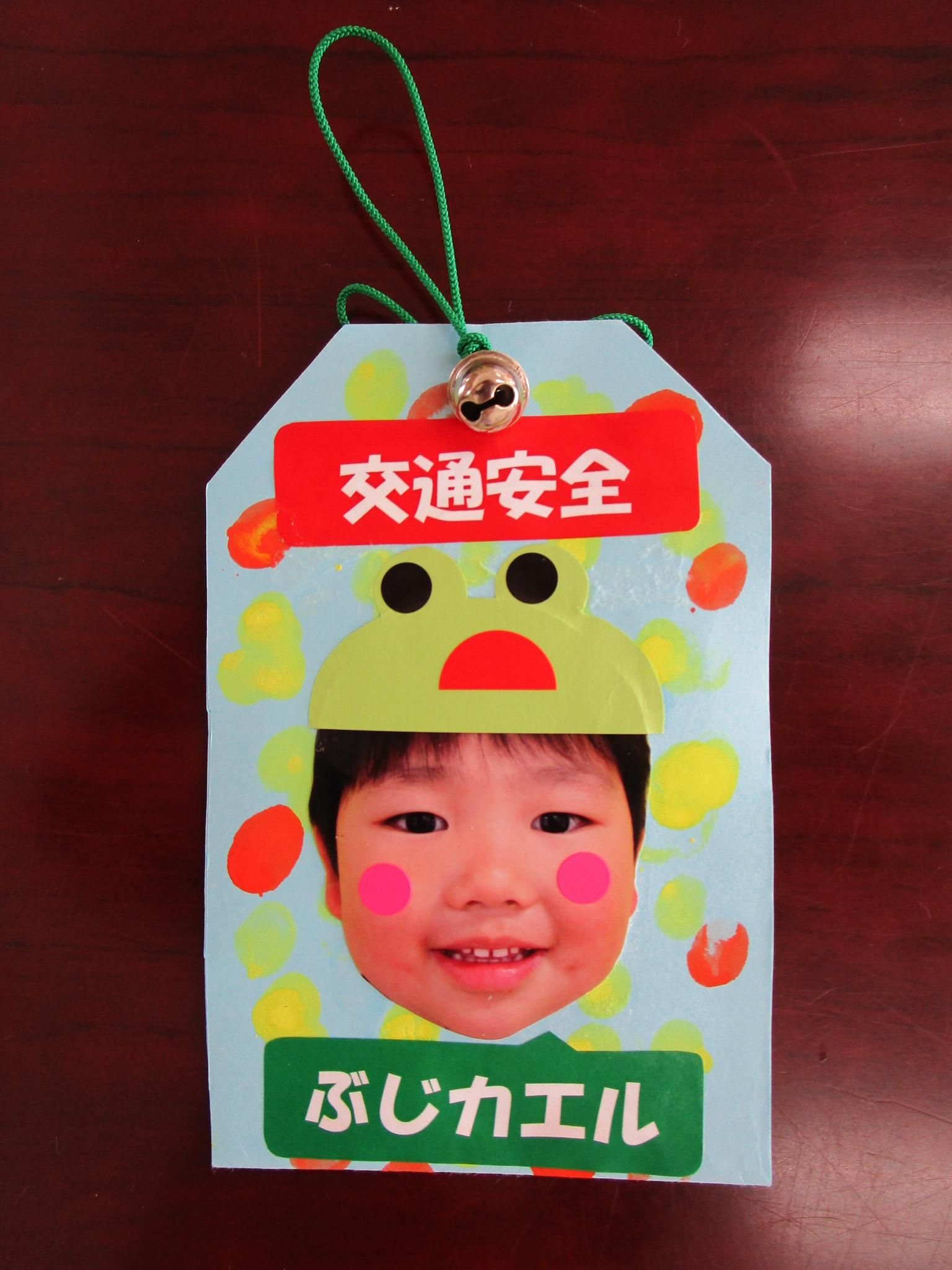 父の日プレゼント「交通安全のお守り」～子育て広場つみき 知覧 ～ - 大川こども園・地域子育て支援センターつみきへようこそ