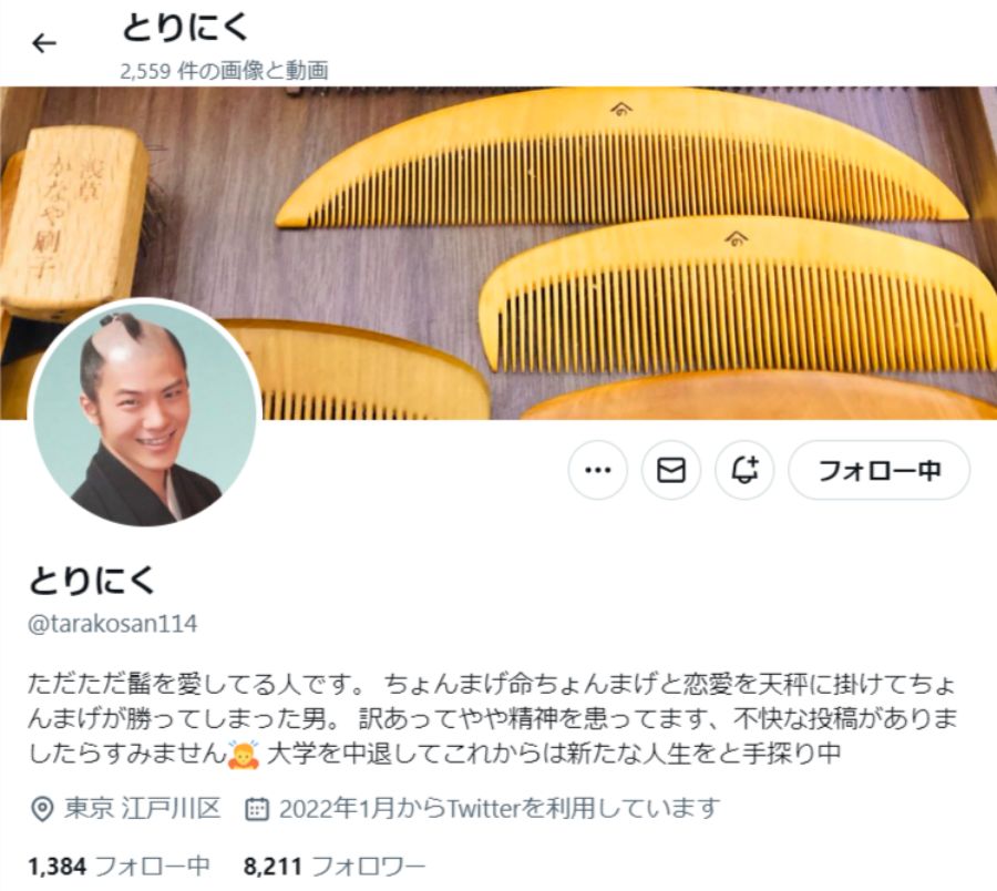 ちょんまげって意味は？言葉の起源や種類とか気になる