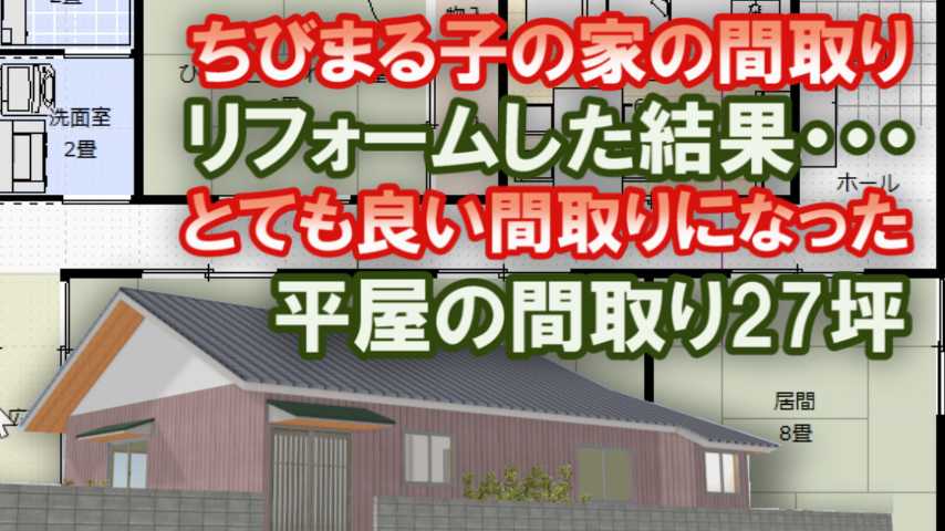 漫画やアニメに出てくる家の間取り