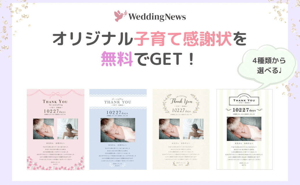 子育て感謝状 スクエア TYPE02両親贈呈品・写真たて・結婚式・ウェディング・おしゃれ・海外風noccoweddingウェディングショップ