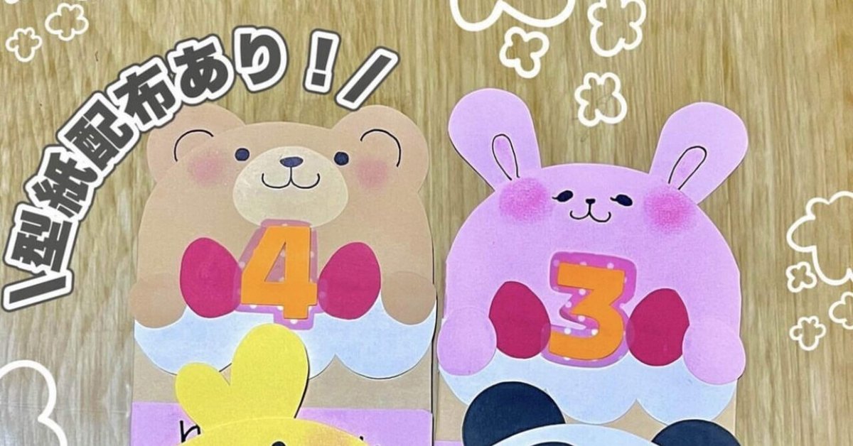 立体的なバラが付いたバースデーカードの作り方!子供の行事・お祝いAll About