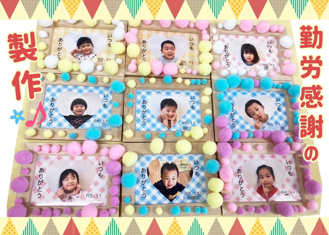 勤労感謝の日にピッタリ！ おすすめのプレゼント製作3選保育士を応援する情報サイト 保育と暮らしをすこやかに ほいくらし