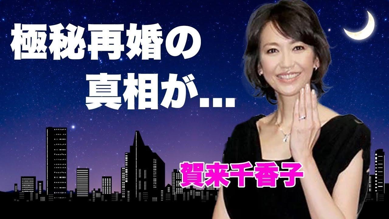 宅麻伸・賀来千香子が離婚 １９年目「いつしか擦れ違い」 - スポニチ Sponichi Annex 芸能