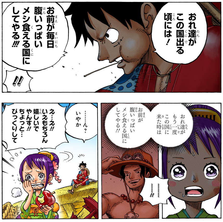 ワンピース ルフィの家系・家族が反則すぎるｗｗｗ 血筋・人脈etcドル漫