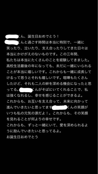彼氏の誕生日に手紙を渡したい！ 例文付き 喜ばれる手紙の書き方♡ - CanCam.jp キャンキャン
