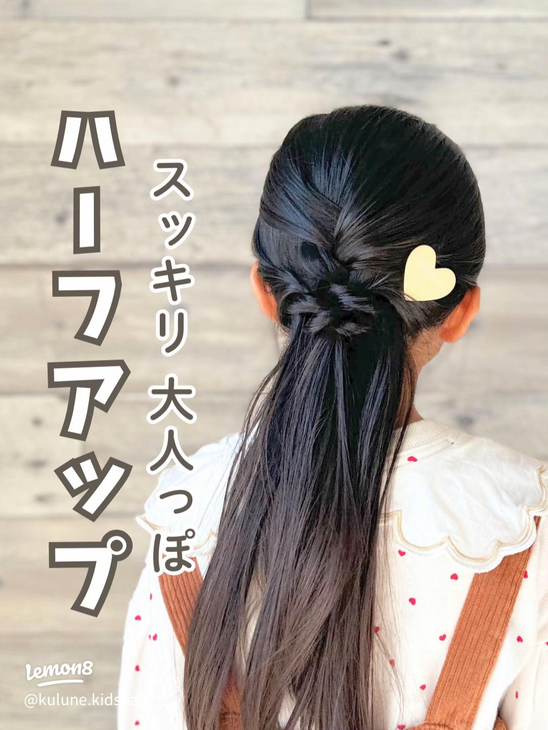 水も何もつけてないけど、 しっかり編めば一日くずれない🙋‍♀️キッズヘアアレンジ あゆちゃんリボン🍒 @ayu____ribbon見えてないけどワンピースも前面🍒🫶編み込みだけただの編み込み表編み込みアレンジ女の子ヘアアレンジ ボブヘアアレンジ 女の子髪型 子供