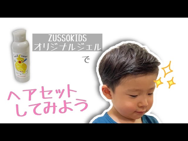 メンズのオススメ順 キッズの髪型・ヘアスタイル楽天ビューティ