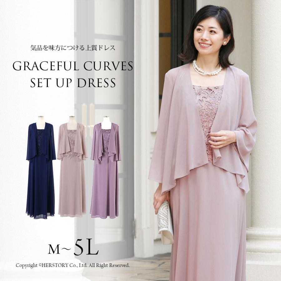 60代 フォーマル ミセス 結婚式 パーティードレス通販・人気ランキング - 価格.com