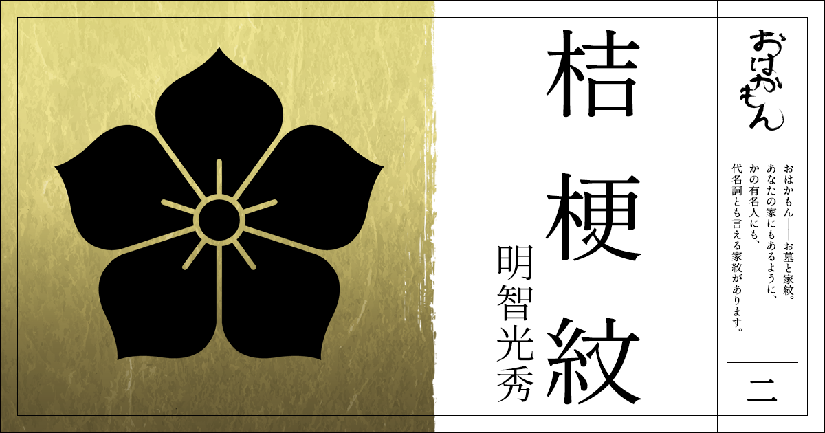毛利元就の家紋は「一文字三星紋」「長門沢瀉紋」家紋に込められたの意味は？Histonary- 楽しくわかる歴史の話