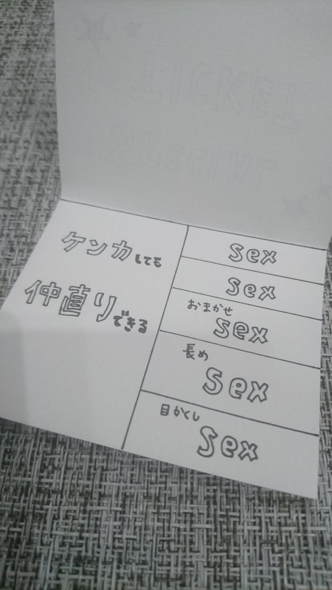 カップル 肩たたき券 作り方TikTok