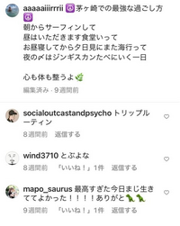 れてんジャダム イケメン 知恵袋TikTok