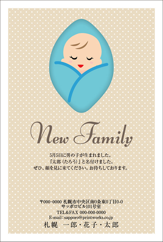 出産報告はがきb033Er作り方を選ぶおしゃれな出産報告ハガキ・出産報告はがき・結婚はがき・暑中見舞い・寒中見舞い・年賀状のプリントワークス