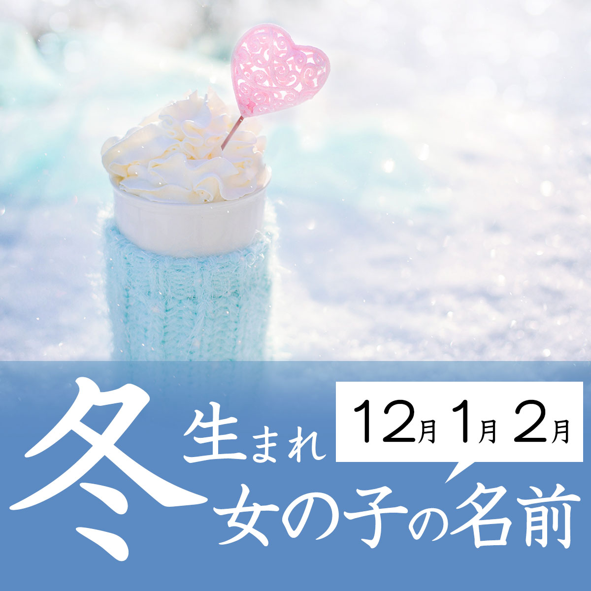 果実・木の実モチーフの女の子の名前 杏、桃、柚子、梨などをモチーフにした可愛らしい女の子の名前を集めました。 ・ Girls' names basedon fruits and nuts ・名付けポン名付け名前名前付け可愛い名前かわいい名前珍しい名前古風な名前漢字命名