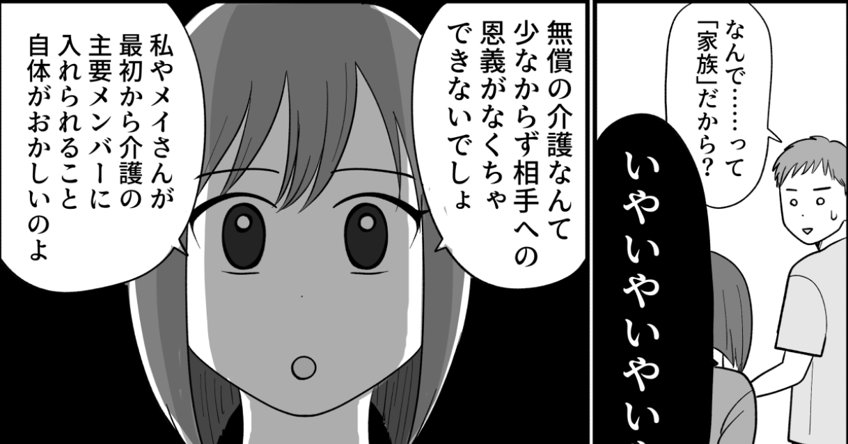 後編 は明日配信予定です！✨あとがき義両親に悪気がないのはわかるんです。息子 旦那 をとても可愛がってきたので「息子のいい部分が孫に受け継がれていてほしい」という想いからなのでしょう。私もきっと孫ができたら、孫に息子の面影を探してしまうかも