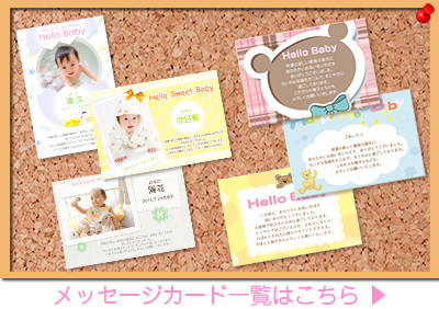 ご出産のお祝いメッセージ例文川崎市高津区・宮前区◇書道教室◇裕姫書道会 溝の口・梶ヶ谷・宮崎台