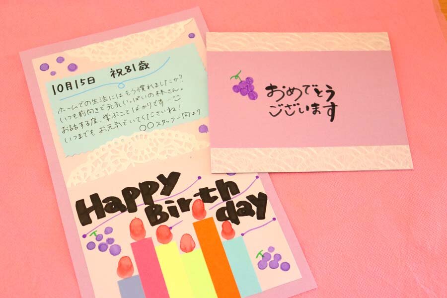 誕生日色紙手作り 高齢者TikTok