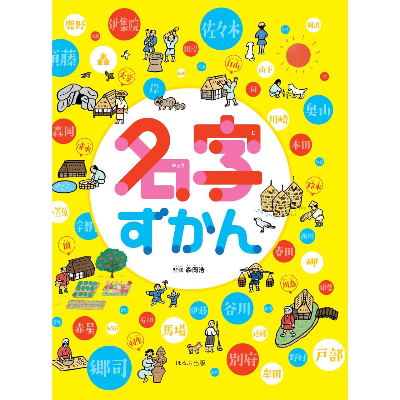 苗字 名字に白という字がつく女の子の名前赤ちゃんの名づけお役だち情報