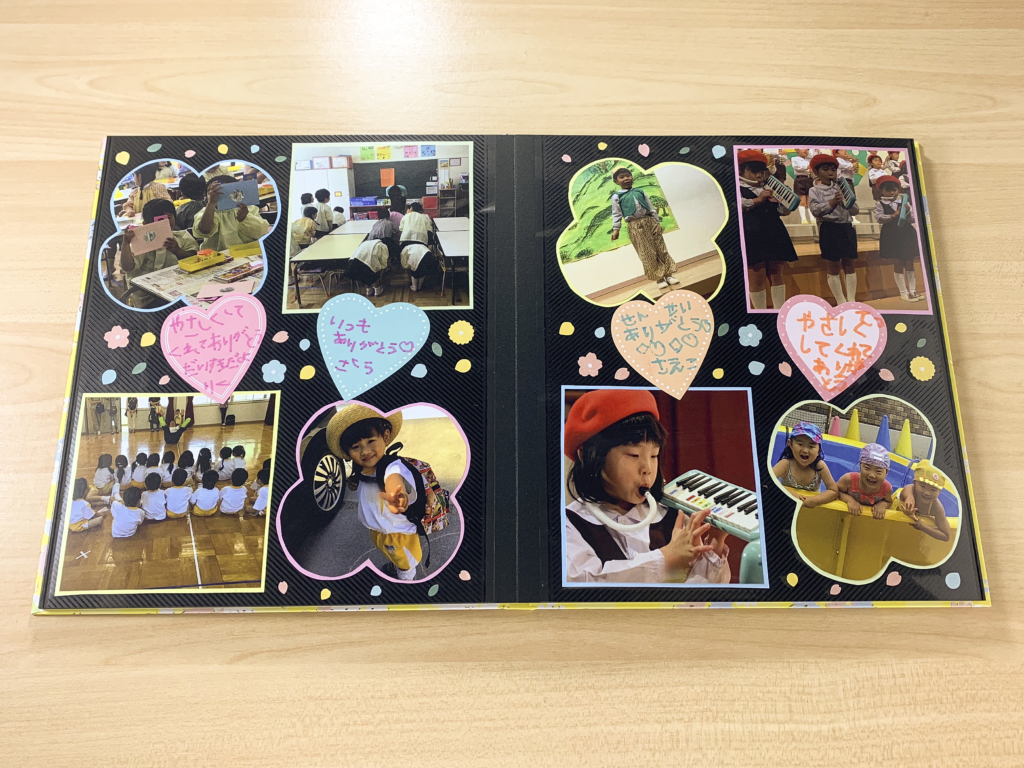 佐藤幼稚園思い出帳