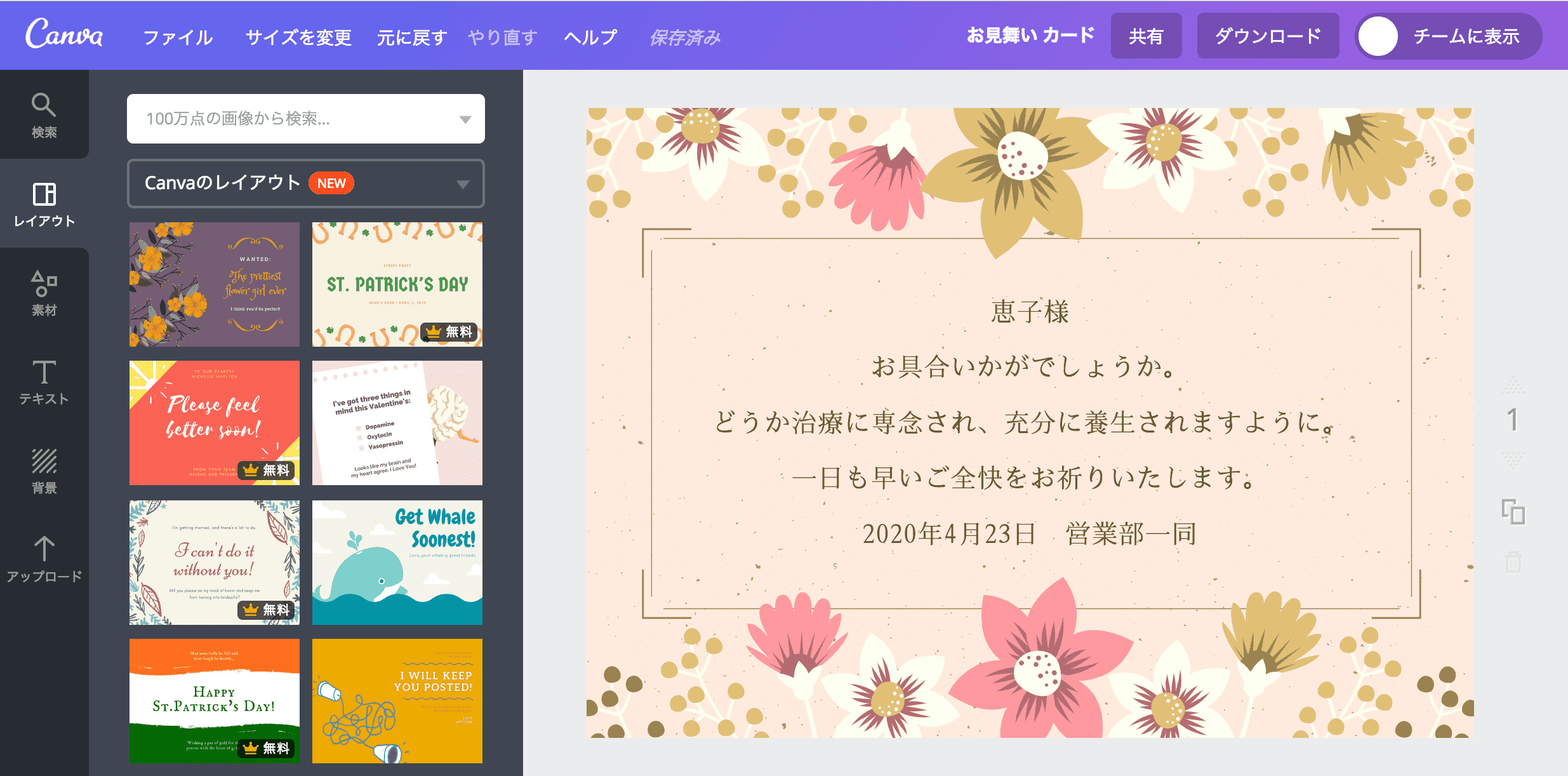 文字だけのお見舞い向けグリーティングカードの無料メッセージカードテンプレート 12264 - デザインAC