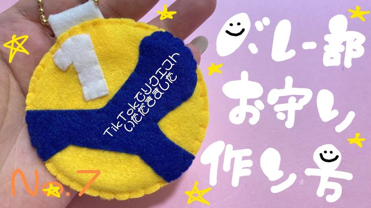 フェルトで作る レインボーマスコットの作り方 無料型紙付き