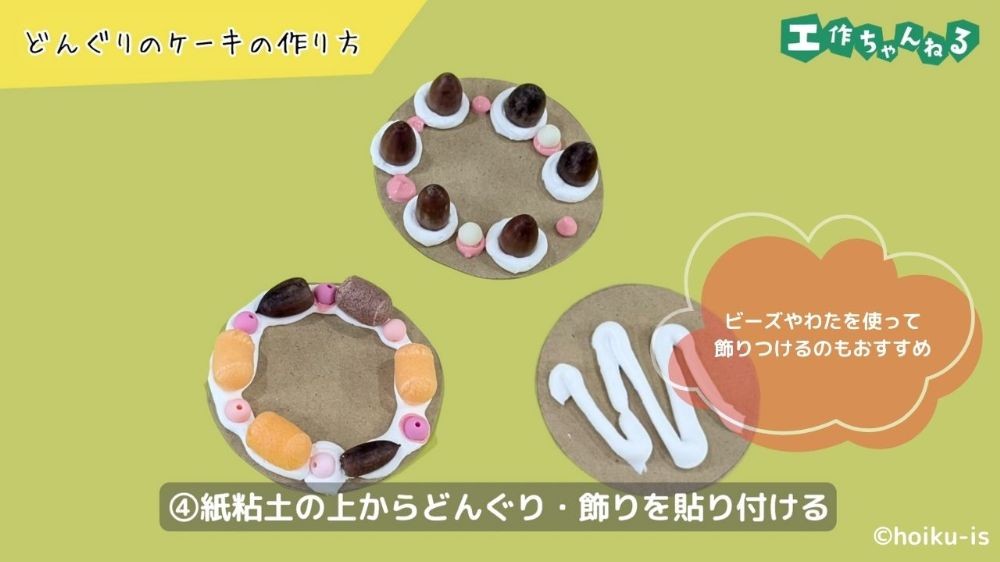 クリスマスシーズンに最適！どんぐりや松ぼっくりを使った簡単ハンドメイド♪キナリノ